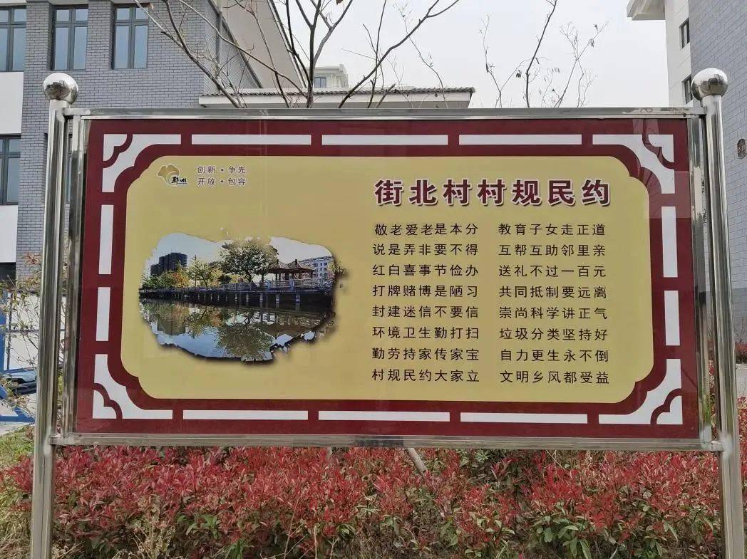 邳州"十佳"村规民约出炉!