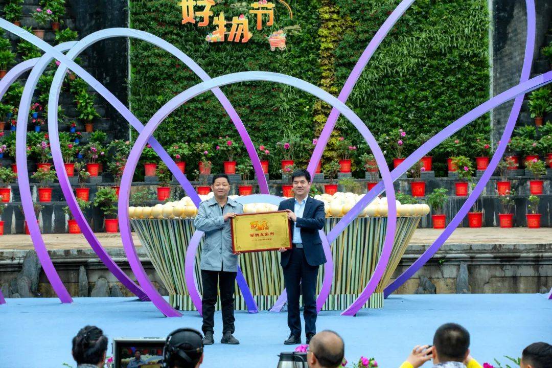 欢乐多,氛围浓!cctv-17《乡村大舞台》系列节目彭州"好物节"录制