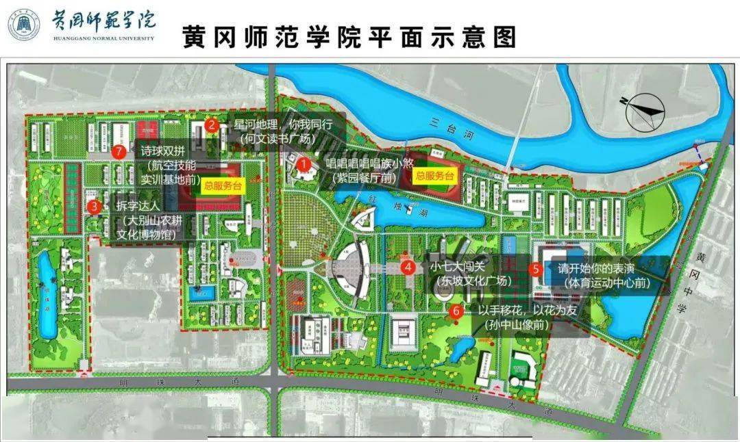 2023年3月25日19:00,黄冈师范学院第十七届社团文化艺术节开幕式"荧光