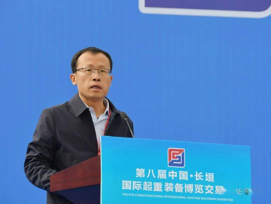 第八届中国·长垣国际起重装备博览交易会开幕