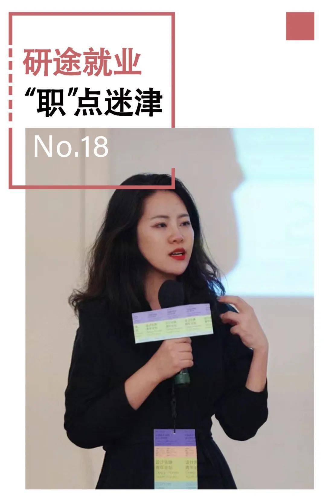 个人简介:梁芳蕾山东省威海市人就读学院:设计艺术学