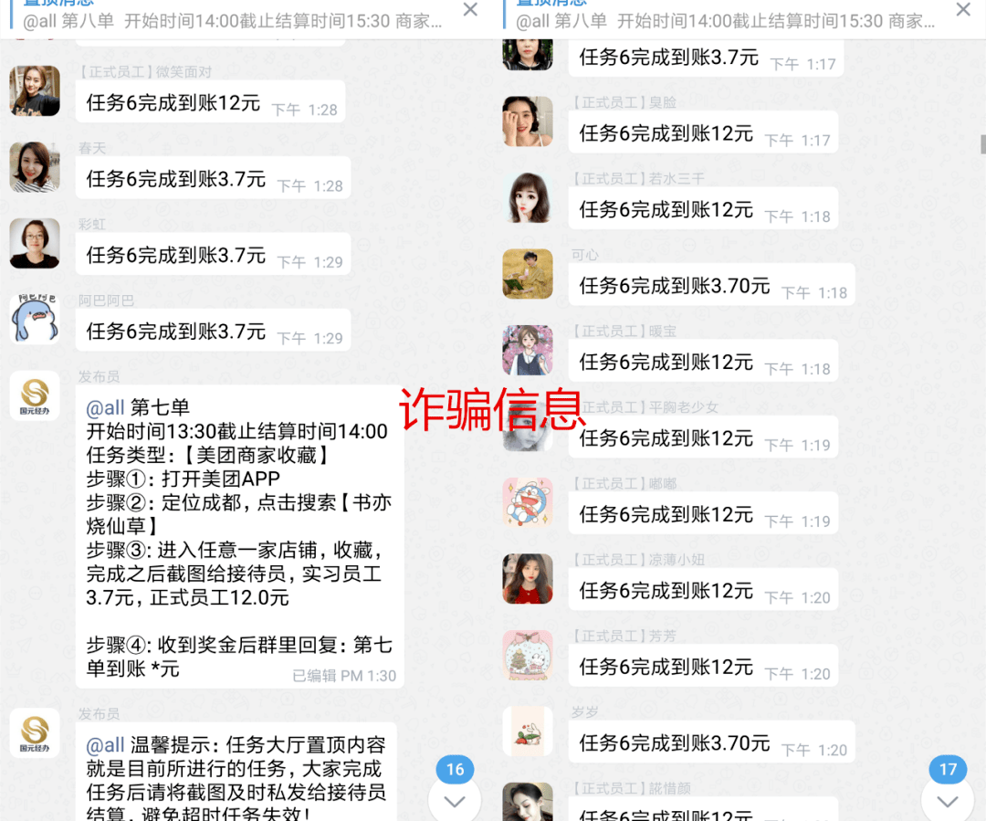 不合错误劲！收到它们，赶紧扔！告急提醒→