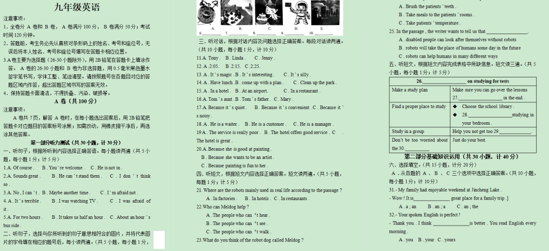 【免费领】二诊不费心，实题来助力，不要错过文末福利！