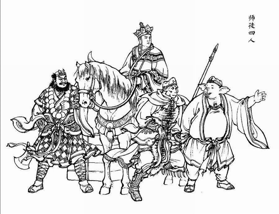 九轩西游记连环画之二十一《金兜洞》