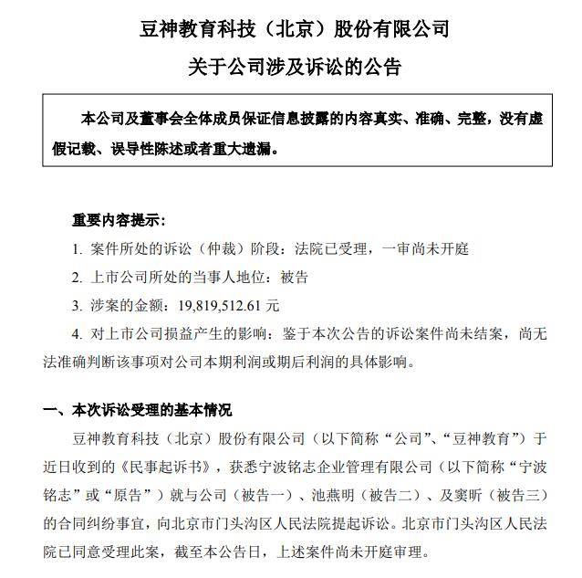 天眼查被执行人信息被删了是什么原因（天眼查上的法院执行能消掉吗） 第6张