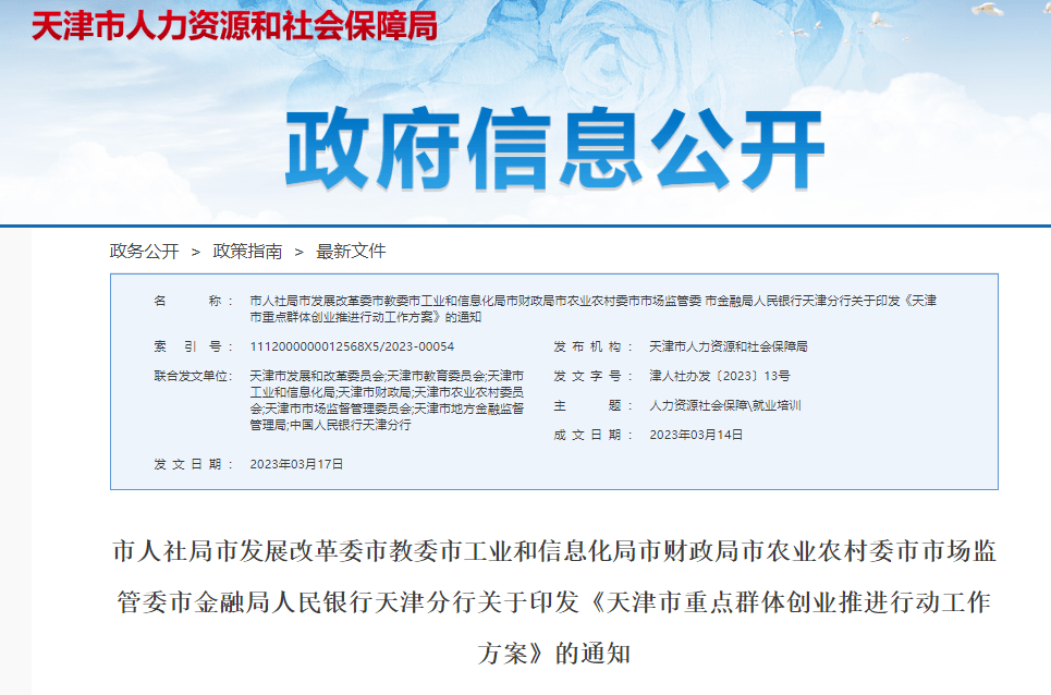 补助进步、大奖揭晓！天津一多量项目、活动都定了！