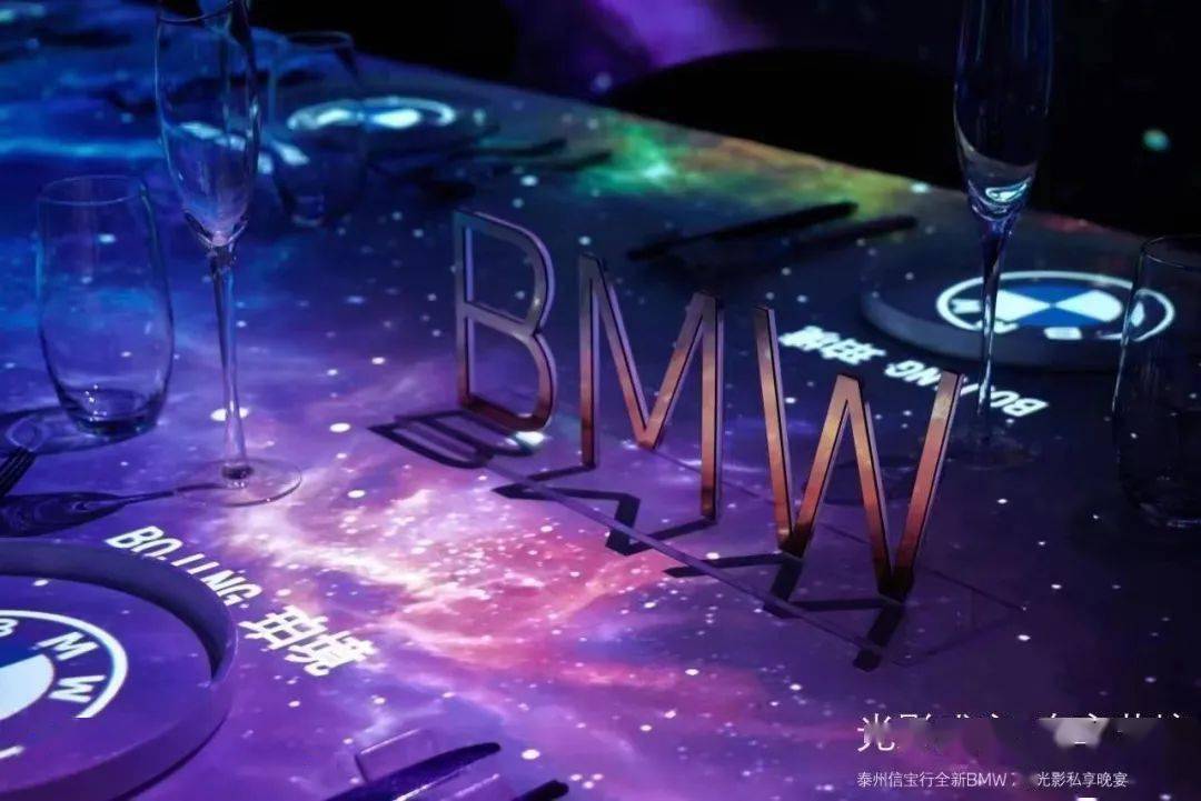 光影盛宴 奢享艺境 | 泰州信宝行全新BMW 7系光影私享晚宴活动落幕_搜狐汽车_搜狐网