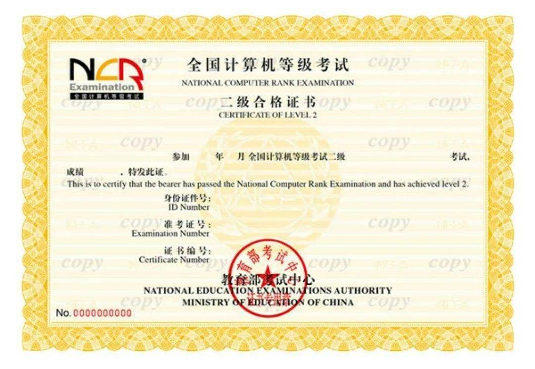 国家二级计算机考试成绩查询_中国教育考试网二级证书查询_计算机二级考试成绩查询时间
