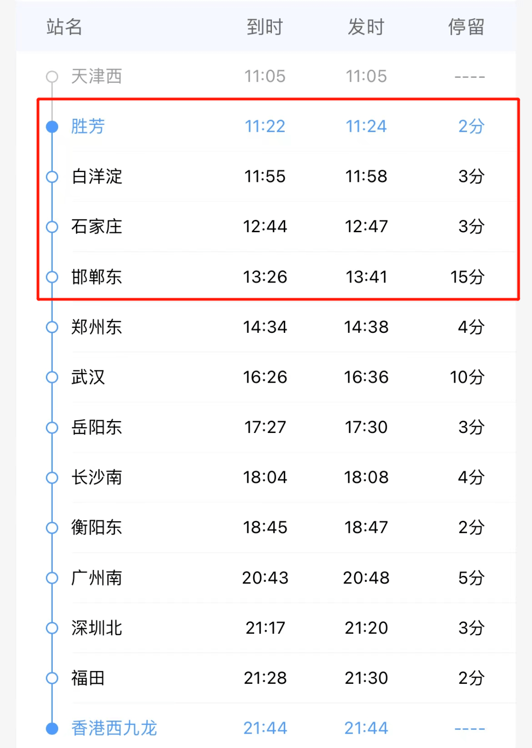 時刻表,票價來了→_證件_九龍_港澳臺