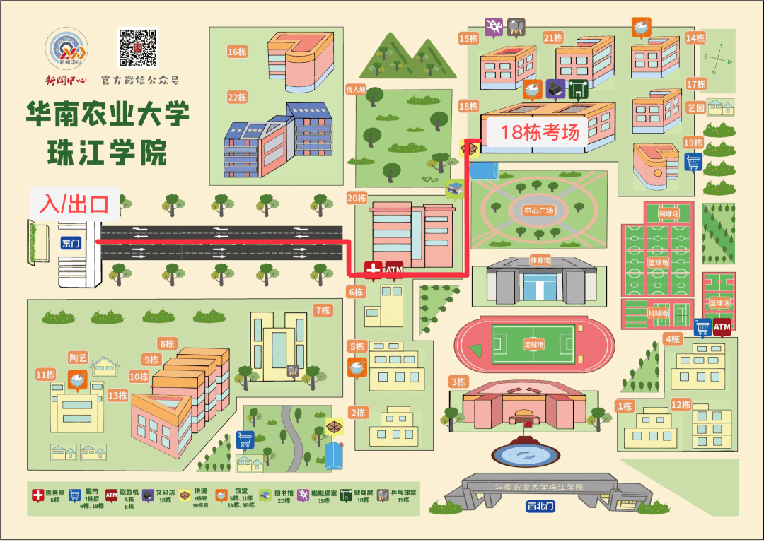 华南农业大学位置图片