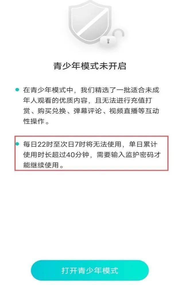 “青少年形式”流于形式？上海消保委测试了20款APP