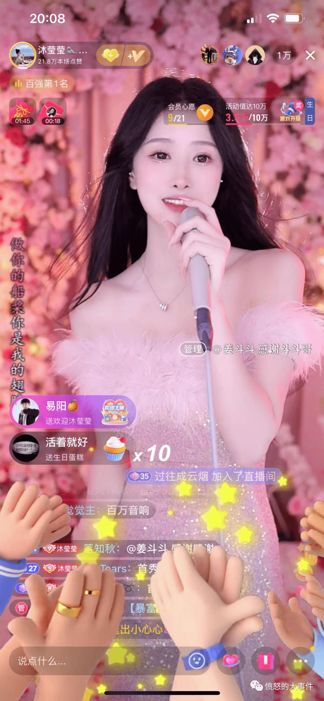 礼物全程飘不停,虎牙前星秀一姐抖音正式首秀,各路神豪网红现身送礼