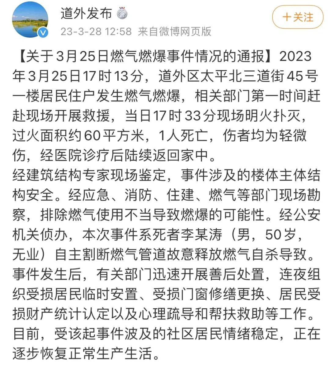 “哈尔滨私拆承重墙事件”后续 4人被采取刑事强制措施_凤凰网视频_凤凰网