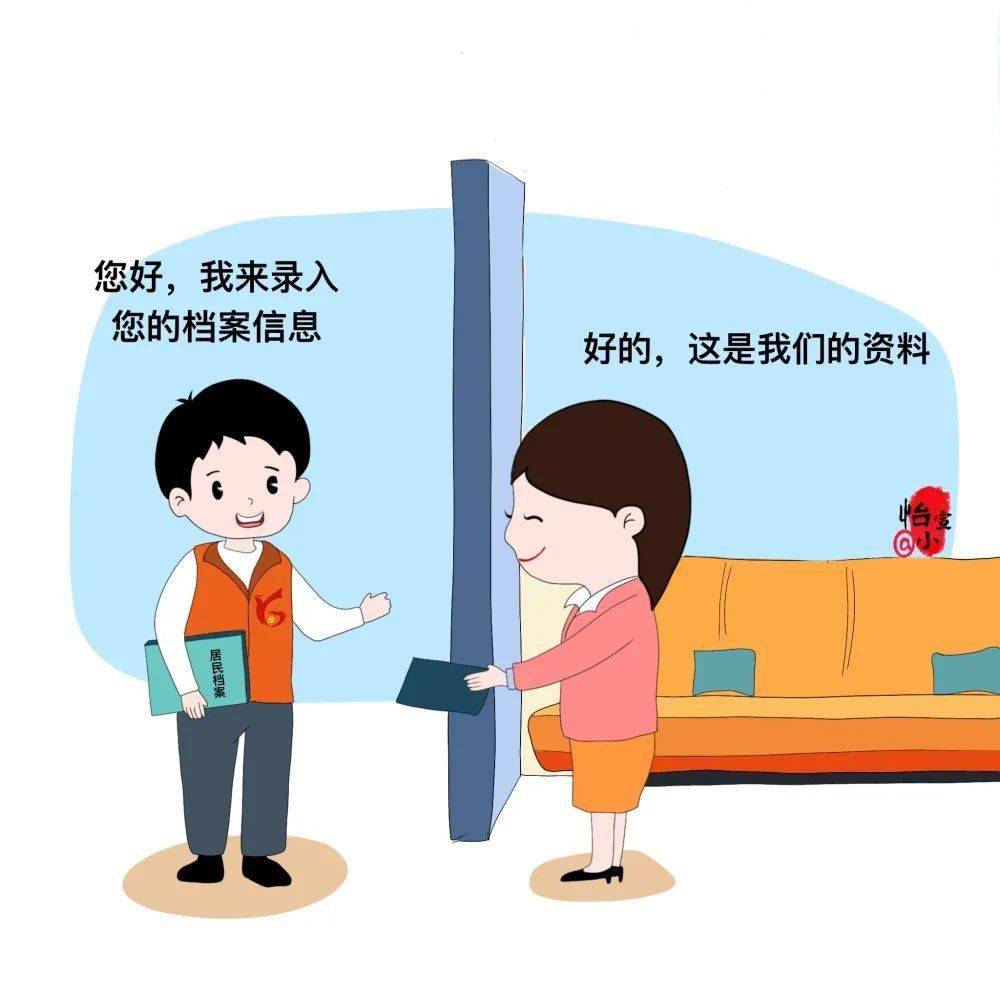 漫说"固定联系人!你喜欢的样子他(她)都有!_服务_网格_群众