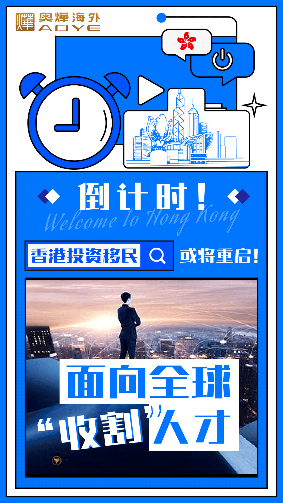 倒计时3天！香港投资移民或将重启，吸纳全球人才_搜狐网