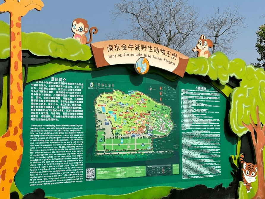 组织一二年级展开一场奔赴金牛湖野生动物园的探秘动物之旅!