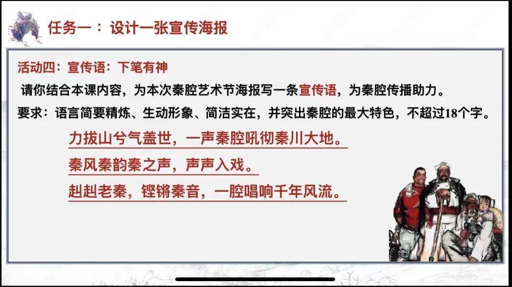  王雅婷语文教学设计 __中学语文经典课例