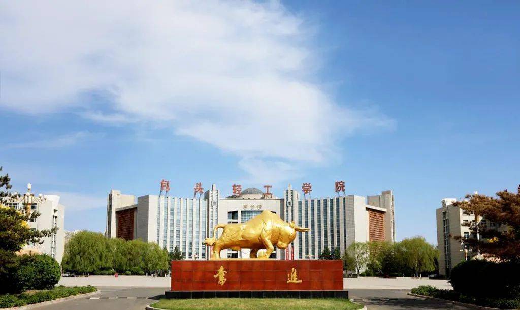 包头轻工职业技术学院是内蒙古自治区首批示范性高职院校,内蒙古自治
