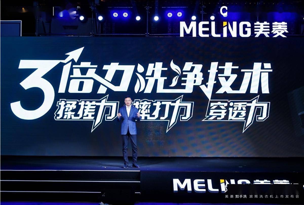 洁净如手洗开创者 长虹美菱“如手洗”滚筒洗衣机全球首发-家电圈官网