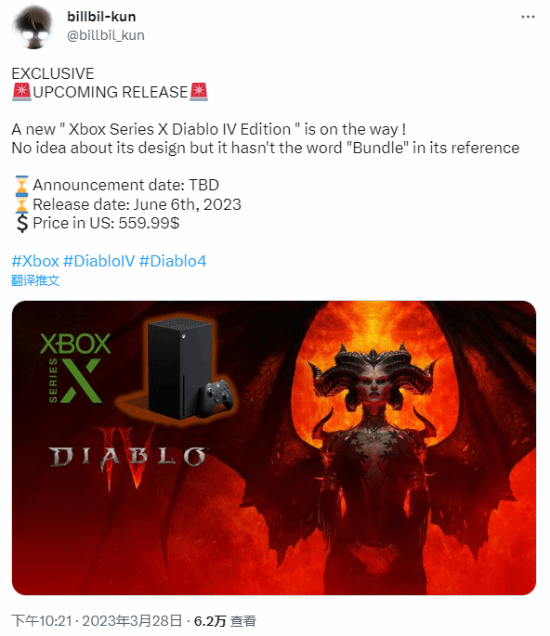 《暗黑4》6月6日正式发售,推出限定版XSX主机