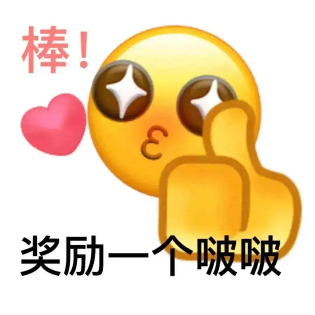 可可爱爱表情包:那么凶干什么_朋友_友谊_日子