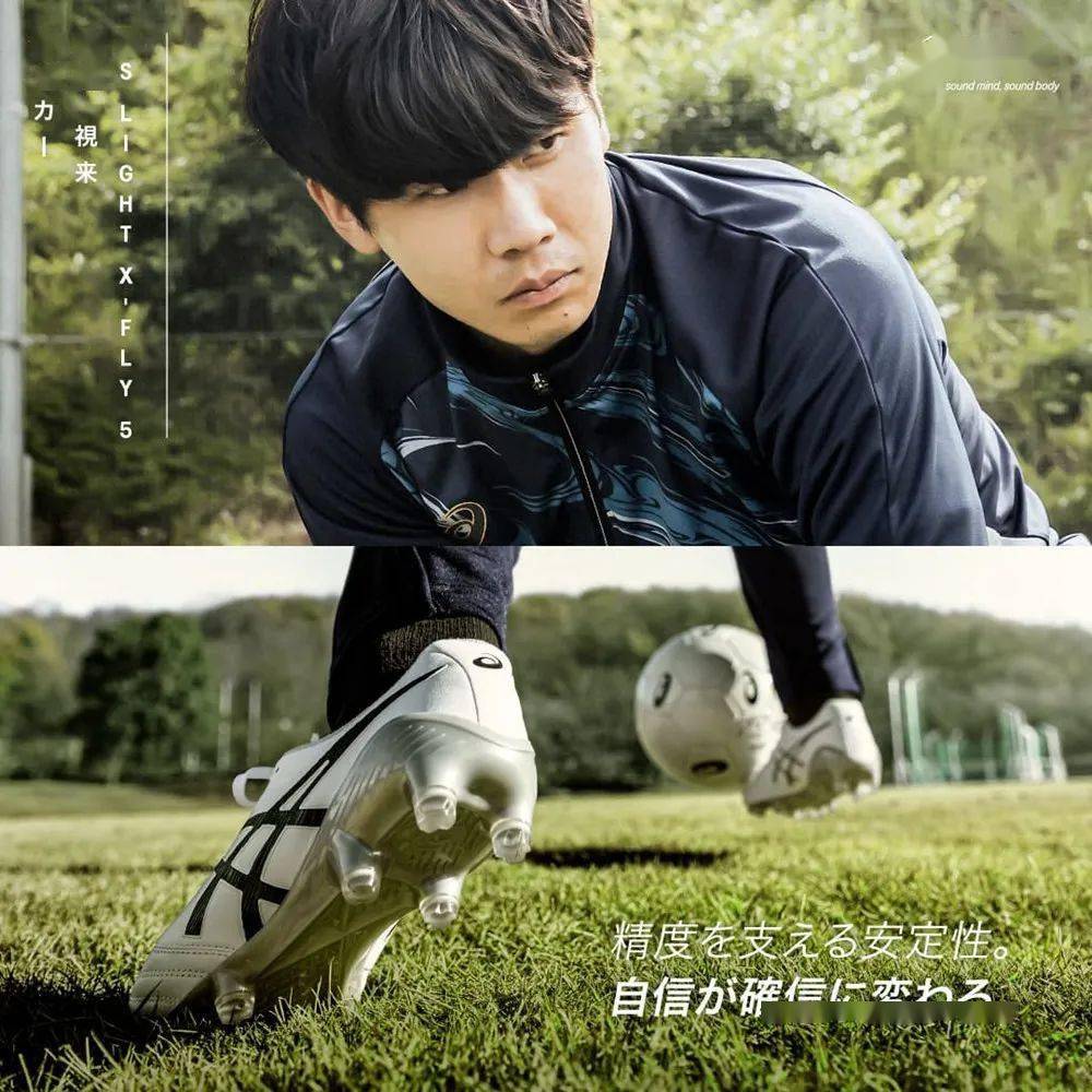 ASICS发布全新DS LIGHT X-FLY 5足球鞋_手机搜狐网