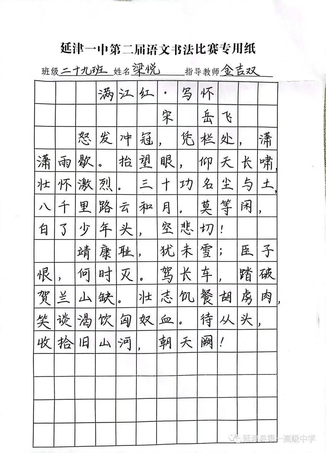 书法比赛活动纪实图片