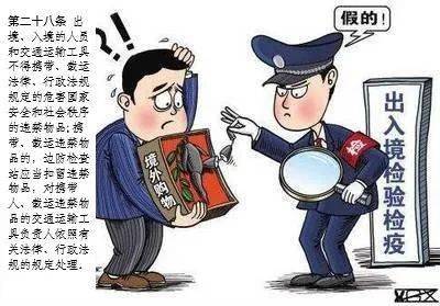 边防政策法规图片