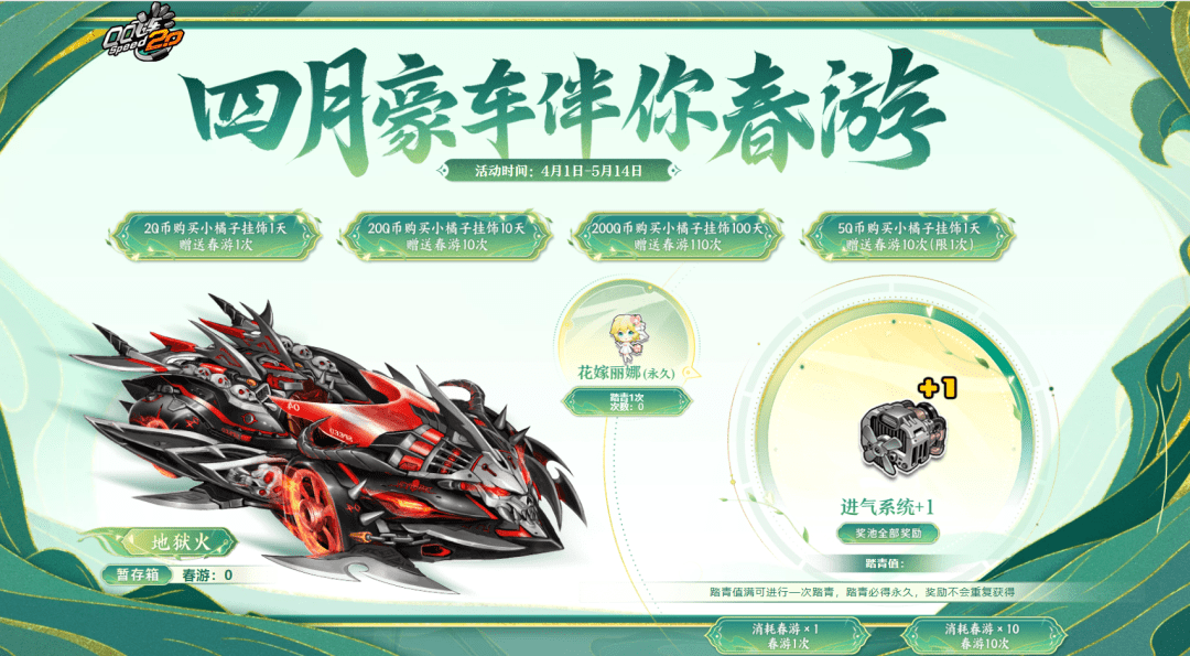 赛车夺宝火热焕新,多款极品赛车等你来拿!