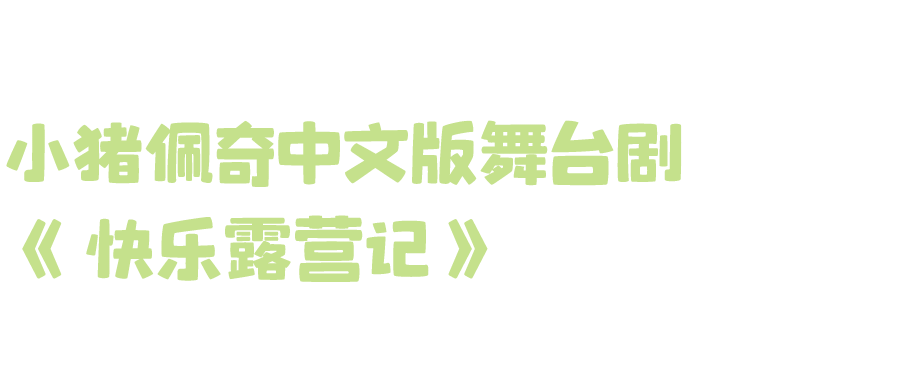 表演预告丨最美四月，烟台那些出色表演与您相约！