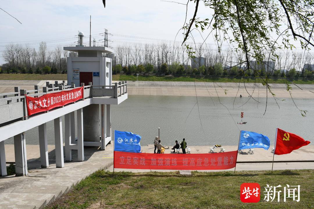 南京水文分局举行2023年度水文应急监测演练