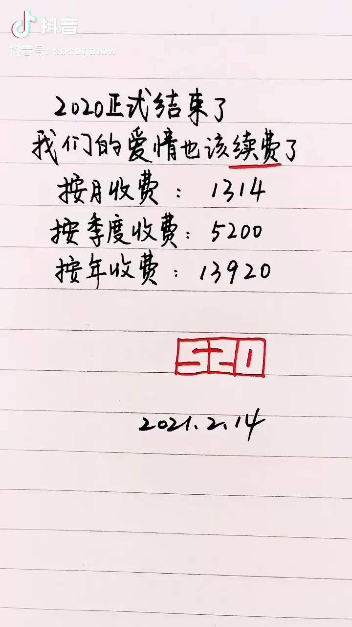 该续费了情感 春节我在岗 扎心 爱情 情人节