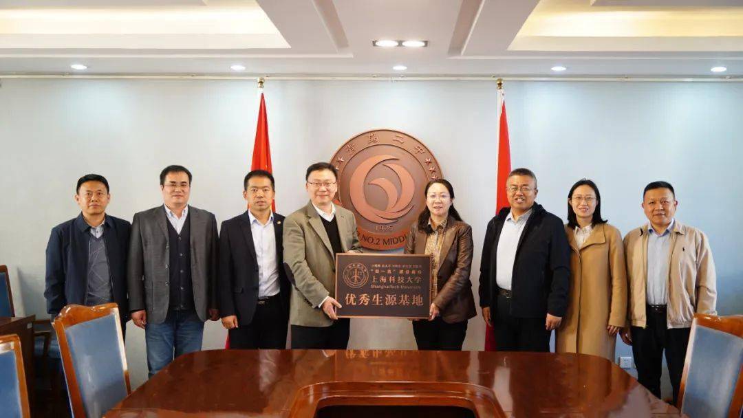 二中资讯 | 青岛二中被上海科技大学授予"优秀生源基地"_江舸_李洁