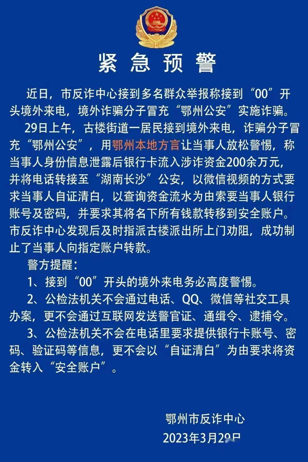 称当事人身份信息泄露后银行卡流入涉诈资金200余万元,并将电话转接至