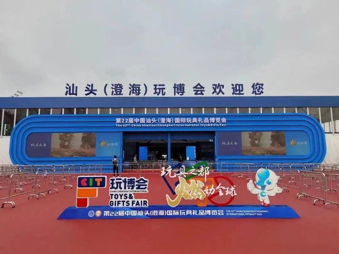 探秘潮汕电商新风向——汕头国际电子商务产业博览会
