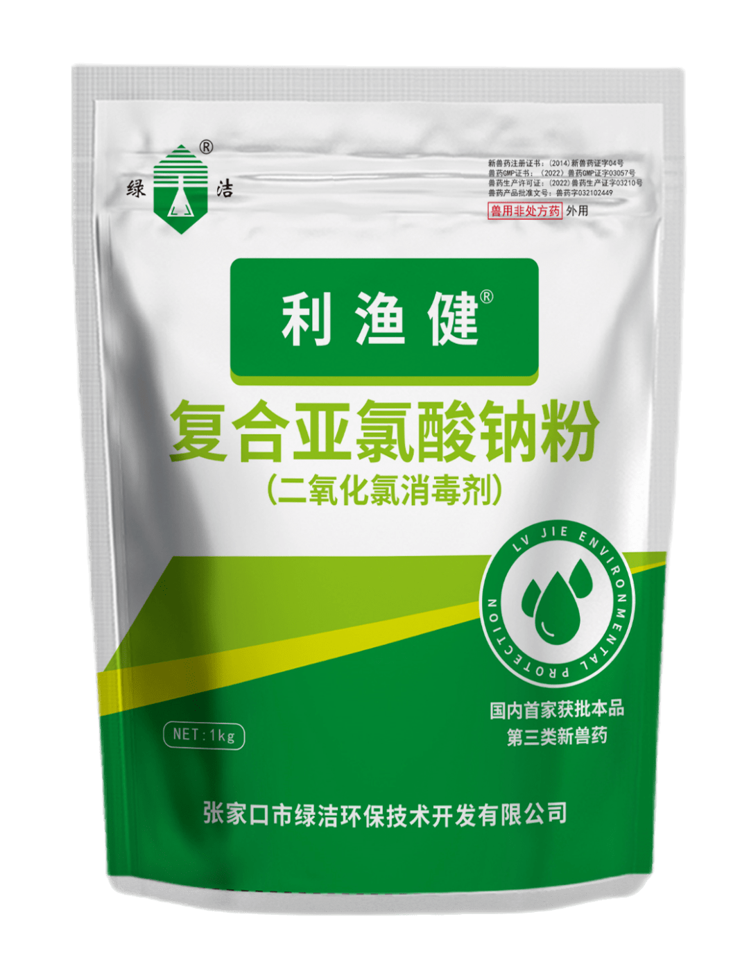 真品二氧化氯何处寻?首张新兽药证书来保真!_水产_行业_产品