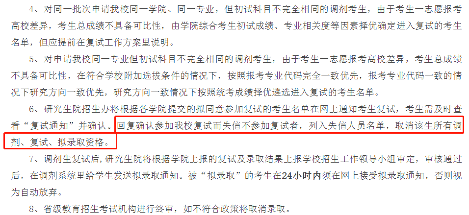 上了天眼查失信自然人会怎么样（天眼查的失信信息记录多久可以取消） 第6张