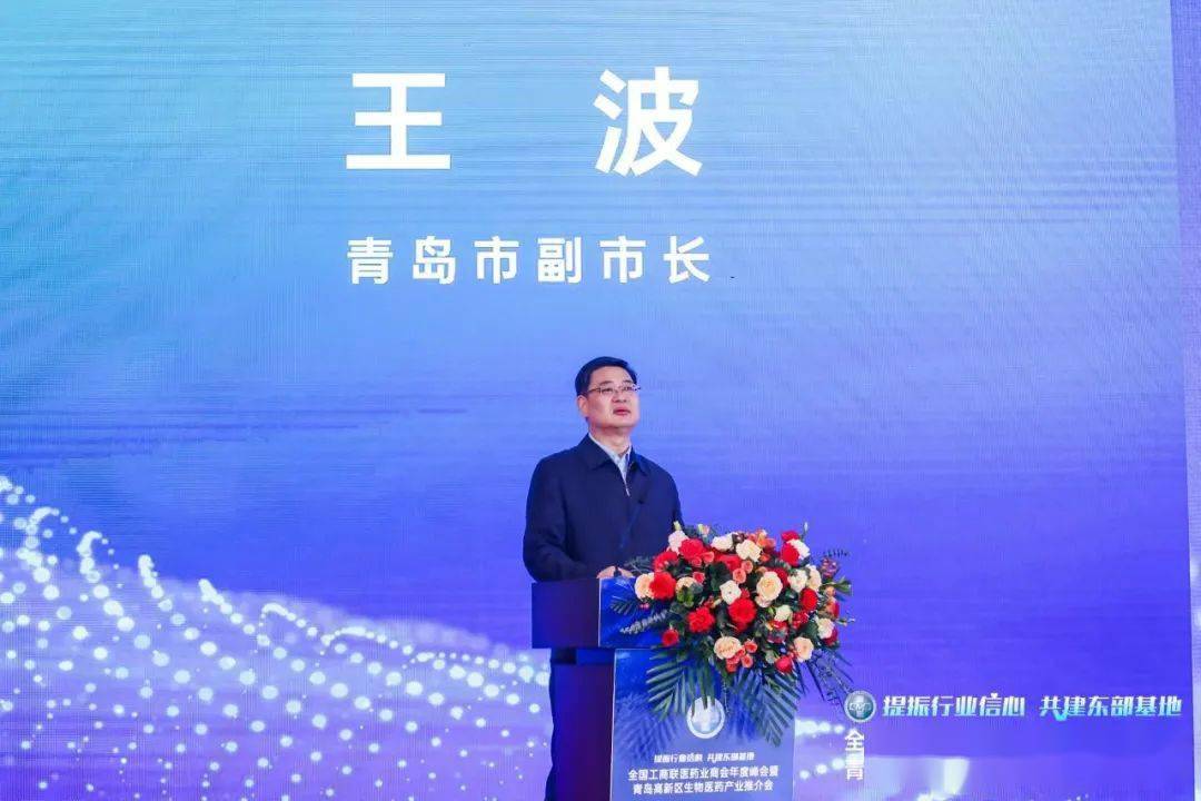 青岛市副市长王波,商会会长,扬子江药业集团董事长徐浩宇,商会创会
