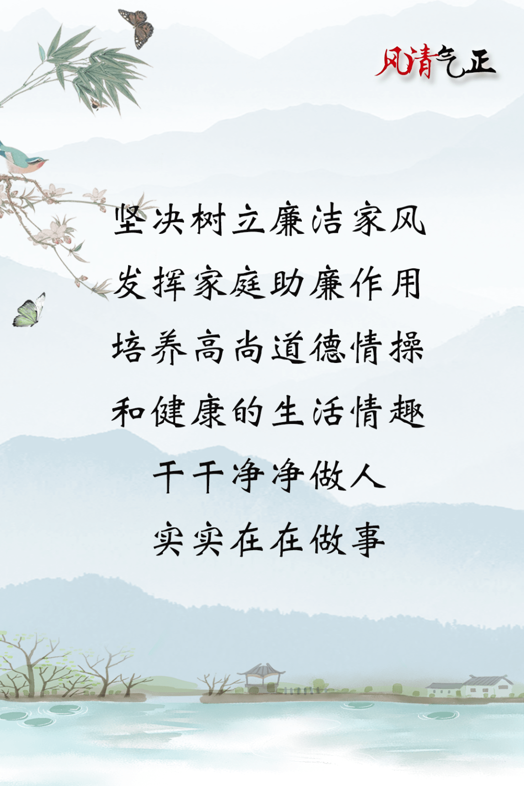 清风揭阳·清廉家风 | 亲情寄语纸短"廉"长(五)_家庭_廉政_环节