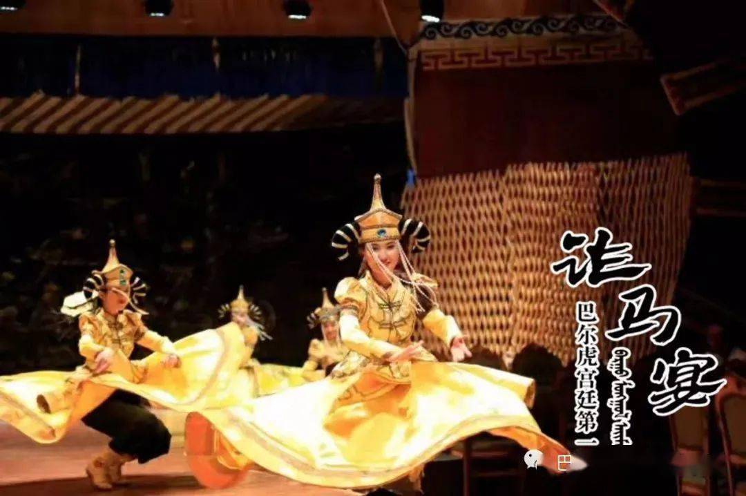巴尔虎蒙古部落,您草原上的家_呼伦贝尔_马之舞_表演