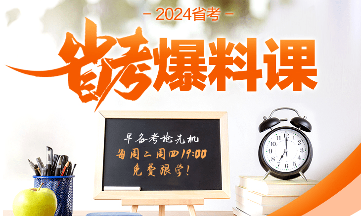 国考和省考哪个好考?这8个区别你要知道!_考试_国家_命题