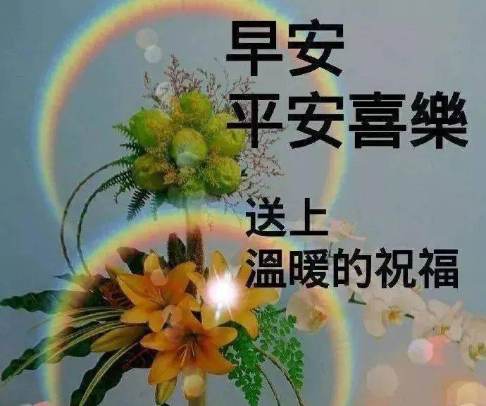 9张最新漂亮的春天清晨早上好动画表情包图案带祝福语,2023免打字聊天