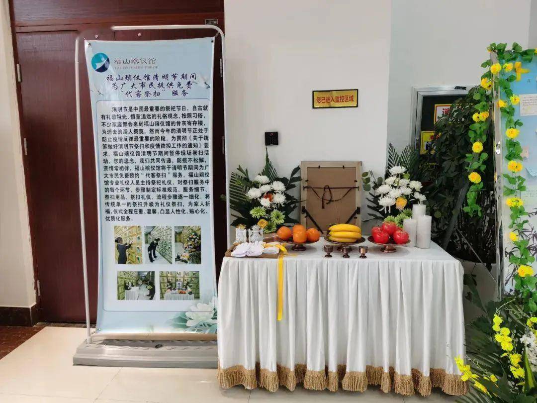 免费提供!新型祭祀方式更文明