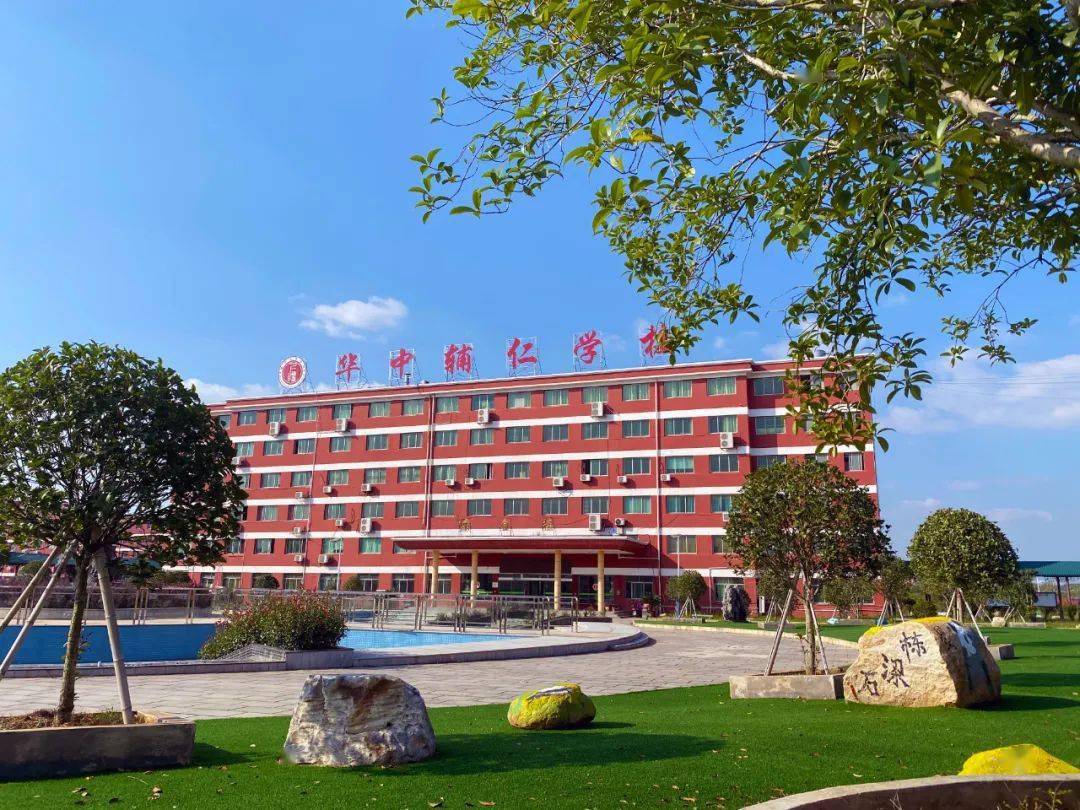 【招聘】华中辅仁学校招聘公告_教学_鄱阳县_工作