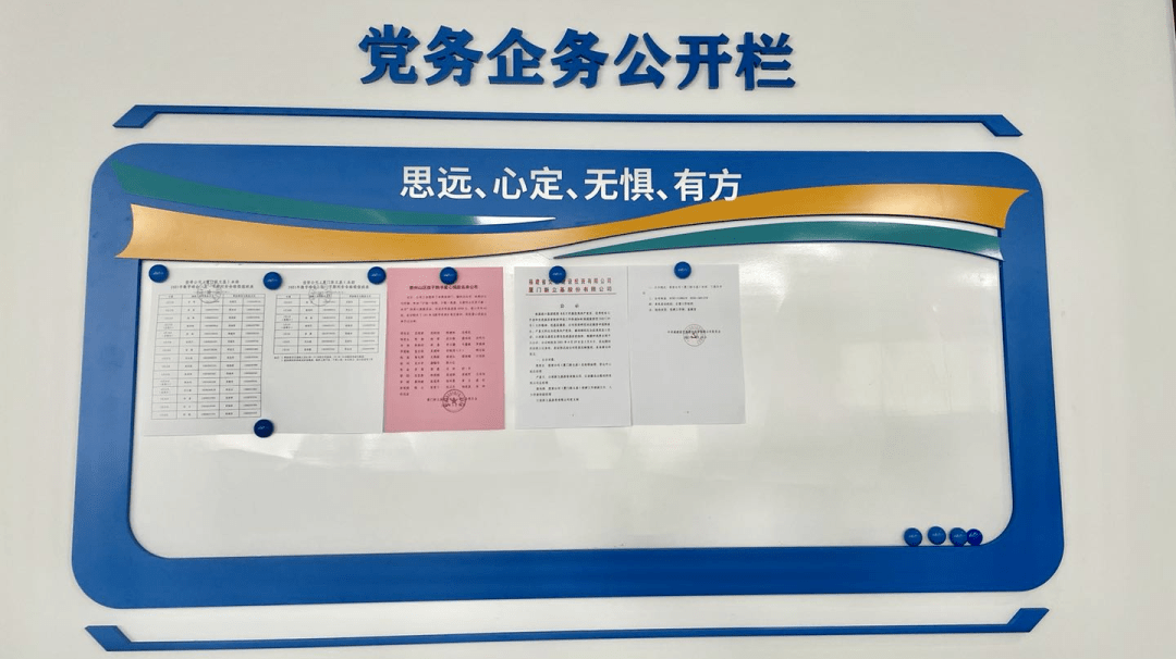履行民主参与,民主管理和民主监督职能,建立健全企务公开制度.