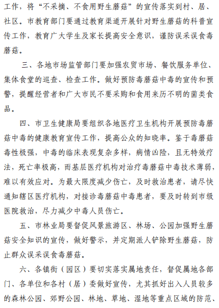 告急提醒！“毒王”即将上线，广东很常见！