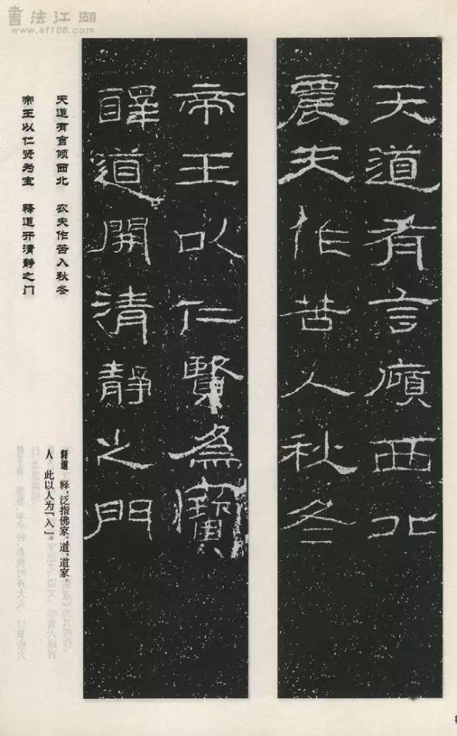 石门颂集字对联