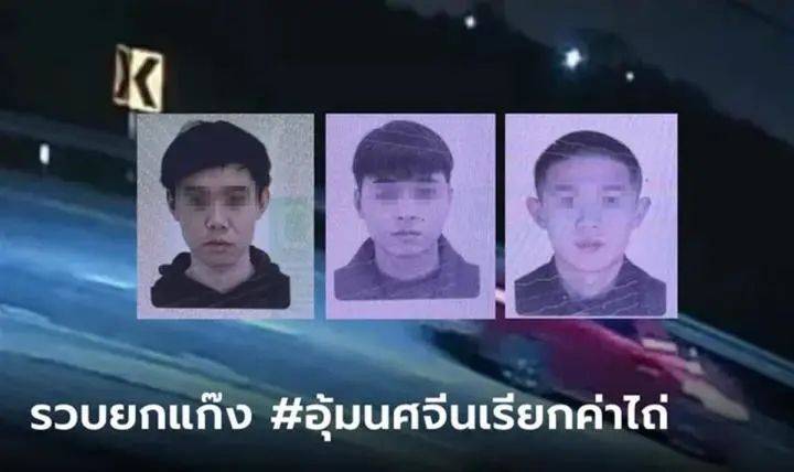 3人已落网！浙江22岁女生在泰国遭绑架杀害，中使馆敦请泰警方全力破案