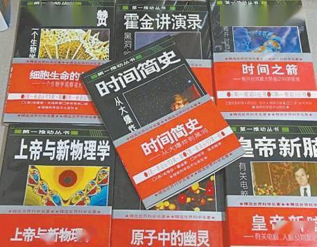 霍金“中国简史”：三次中国之行，掀起“无鸿沟”的热度