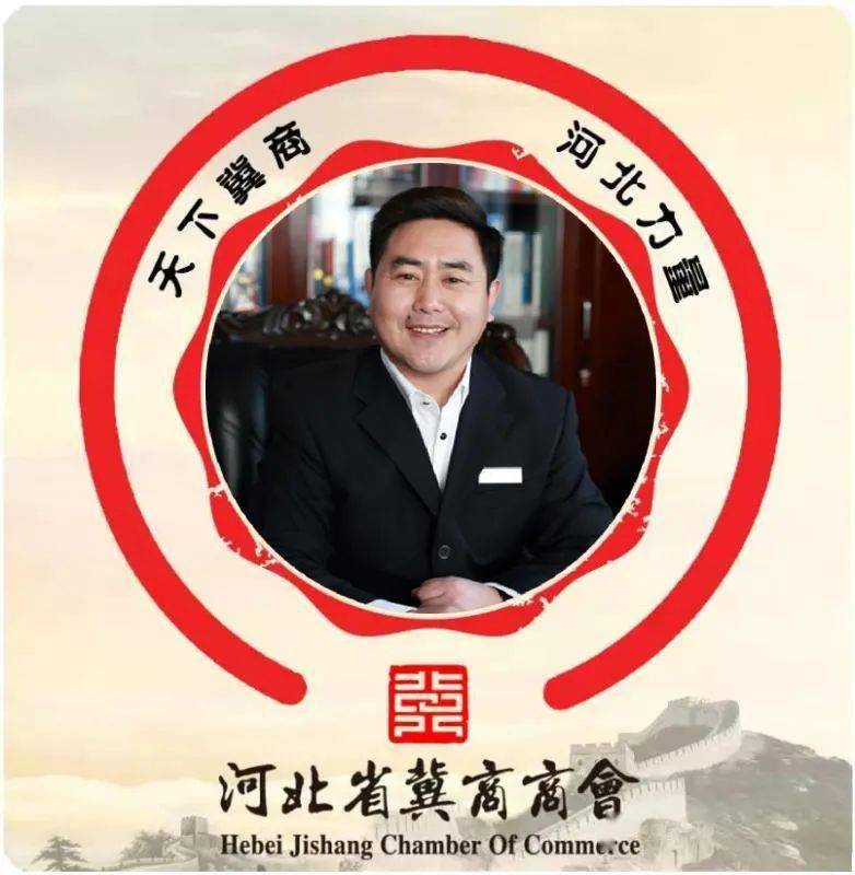冀商风采 | 河北华隆投资集团有限公司董事长王志和_开发_项目_社会